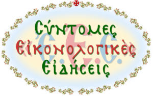 ikonopisecký seminář report